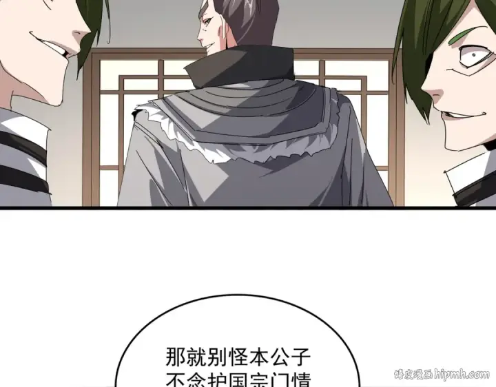 漫画《魔皇大管家》第683话 向上挑战第8张图