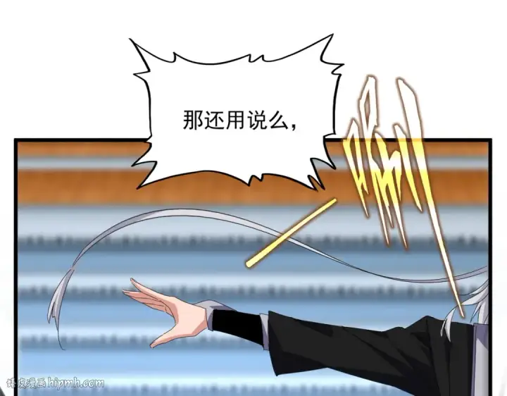 漫画《魔皇大管家》第683话 向上挑战第80张图