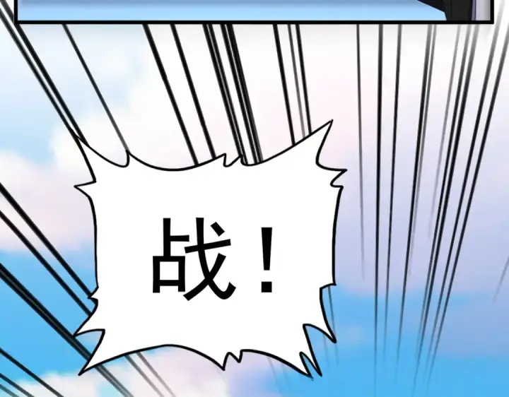 漫画《魔皇大管家》第683话 向上挑战第81张图