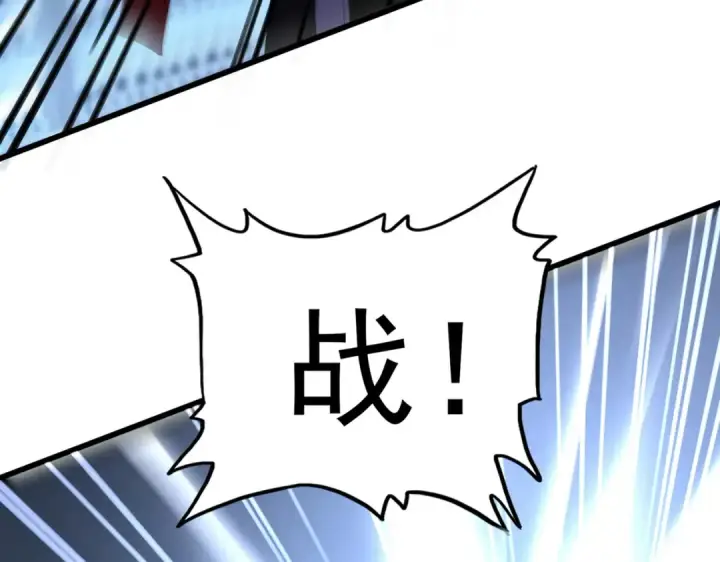 漫画《魔皇大管家》第683话 向上挑战第84张图