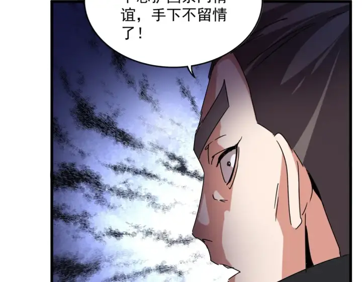 漫画《魔皇大管家》第683话 向上挑战第9张图