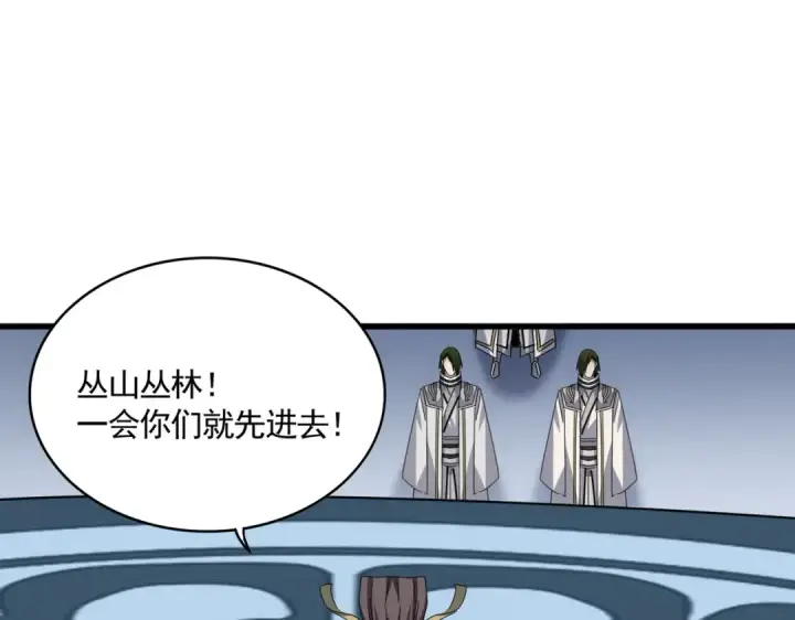 漫画《魔皇大管家》第683话 向上挑战第90张图