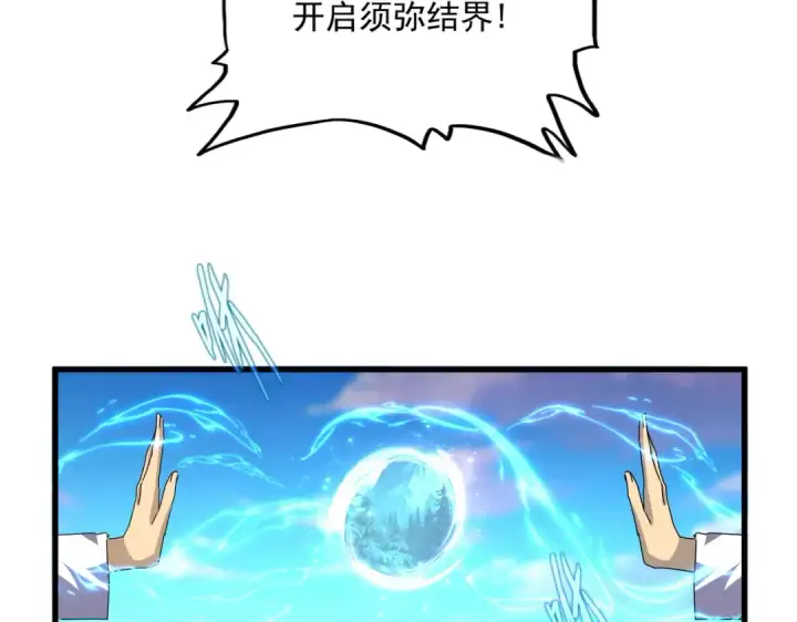 漫画《魔皇大管家》第683话 向上挑战第93张图