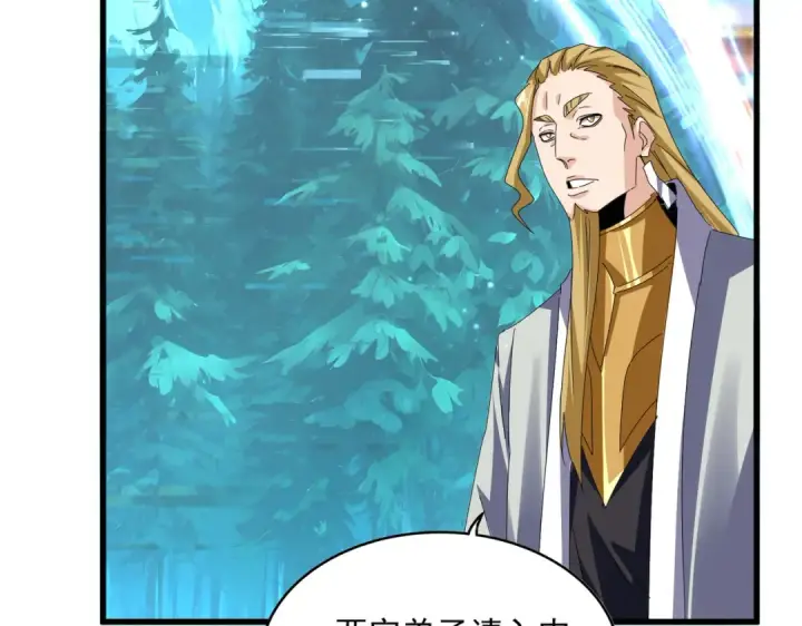 漫画《魔皇大管家》第683话 向上挑战第98张图