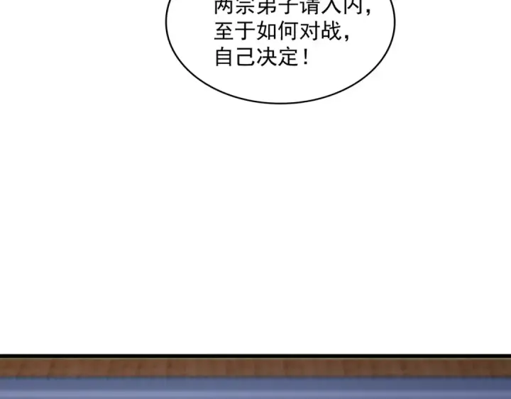 漫画《魔皇大管家》第683话 向上挑战第99张图