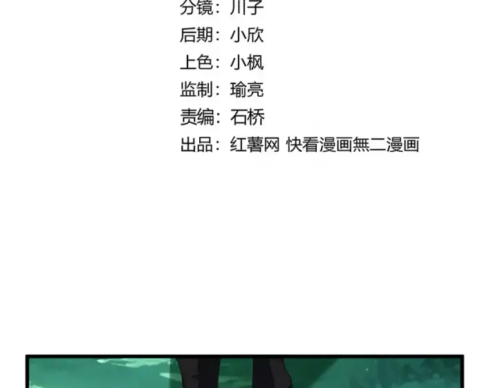 漫画《魔皇大管家》第684话 碾压第10张图
