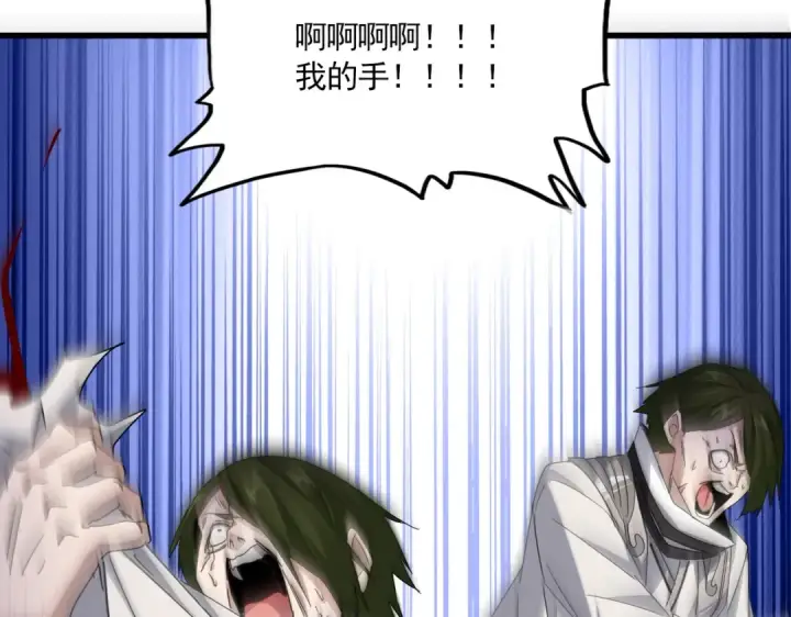 漫画《魔皇大管家》第684话 碾压第101张图