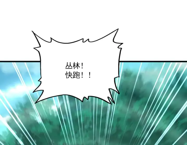 漫画《魔皇大管家》第684话 碾压第114张图