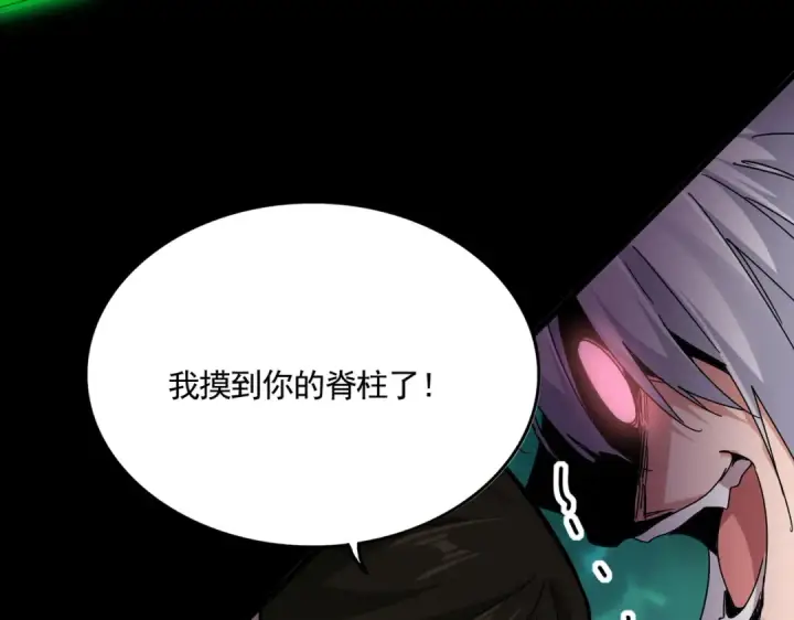 漫画《魔皇大管家》第684话 碾压第125张图