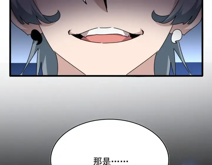 漫画《魔皇大管家》第684话 碾压第134张图
