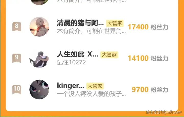 漫画《魔皇大管家》第684话 碾压第142张图