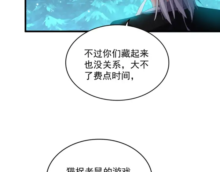 漫画《魔皇大管家》第684话 碾压第2张图