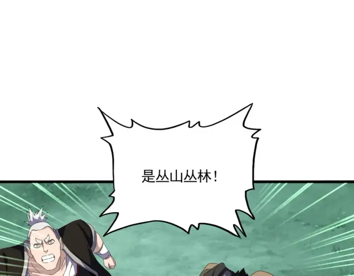 漫画《魔皇大管家》第684话 碾压第20张图