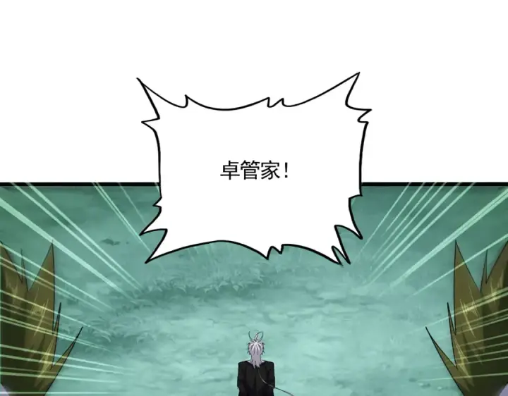 漫画《魔皇大管家》第684话 碾压第22张图