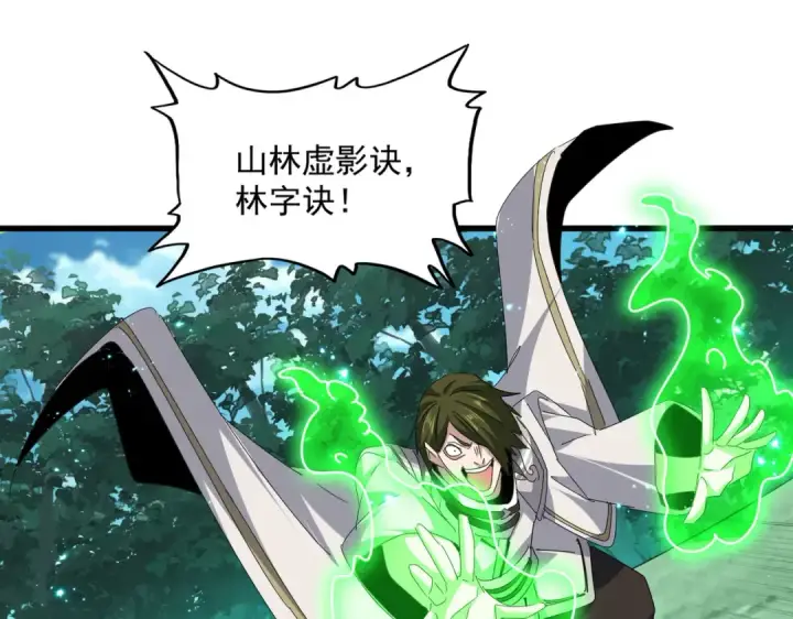 漫画《魔皇大管家》第684话 碾压第28张图