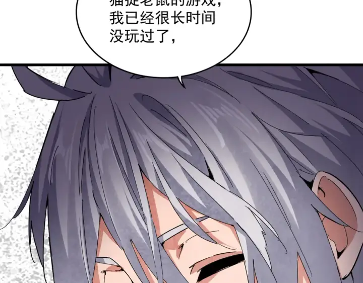 漫画《魔皇大管家》第684话 碾压第3张图
