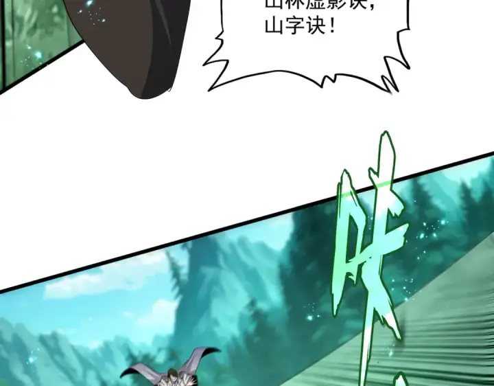 漫画《魔皇大管家》第684话 碾压第31张图