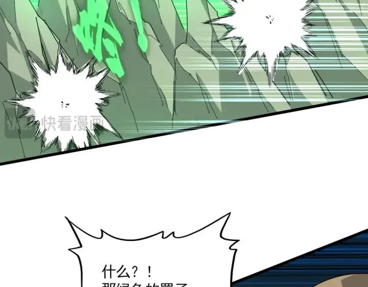 漫画《魔皇大管家》第684话 碾压第39张图