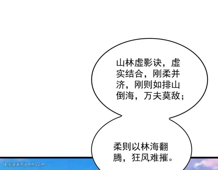 漫画《魔皇大管家》第684话 碾压第48张图