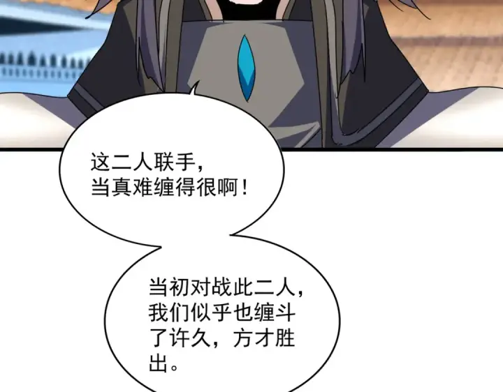 漫画《魔皇大管家》第684话 碾压第50张图