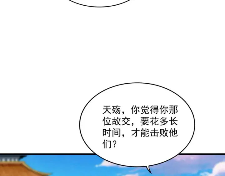 漫画《魔皇大管家》第684话 碾压第51张图