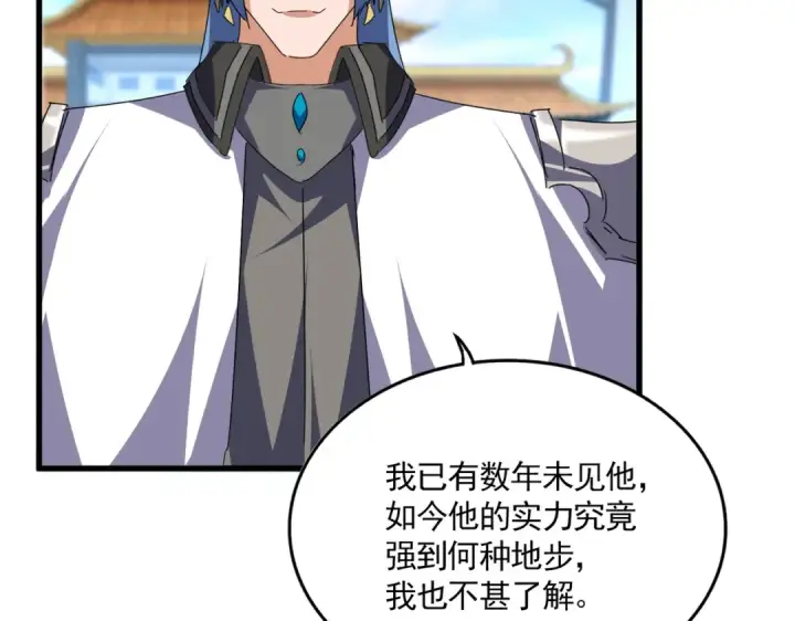 漫画《魔皇大管家》第684话 碾压第54张图