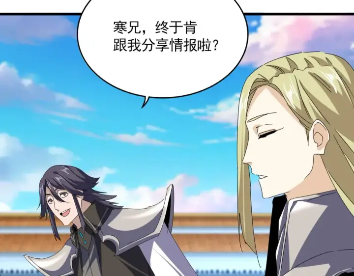 漫画《魔皇大管家》第684话 碾压第57张图