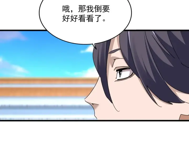 漫画《魔皇大管家》第684话 碾压第63张图