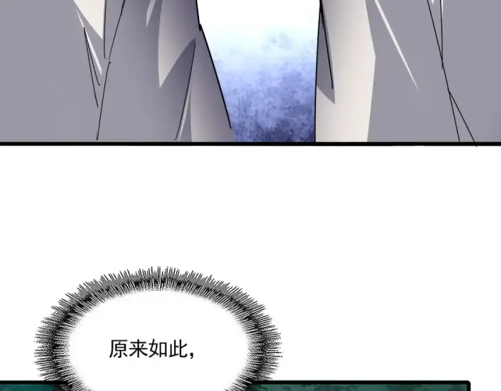 漫画《魔皇大管家》第684话 碾压第67张图