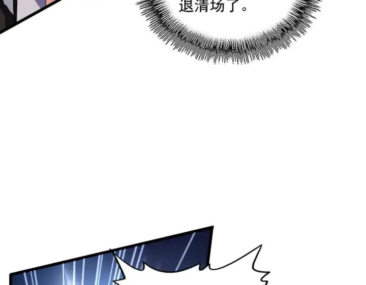 漫画《魔皇大管家》第684话 碾压第69张图