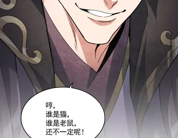 漫画《魔皇大管家》第684话 碾压第7张图