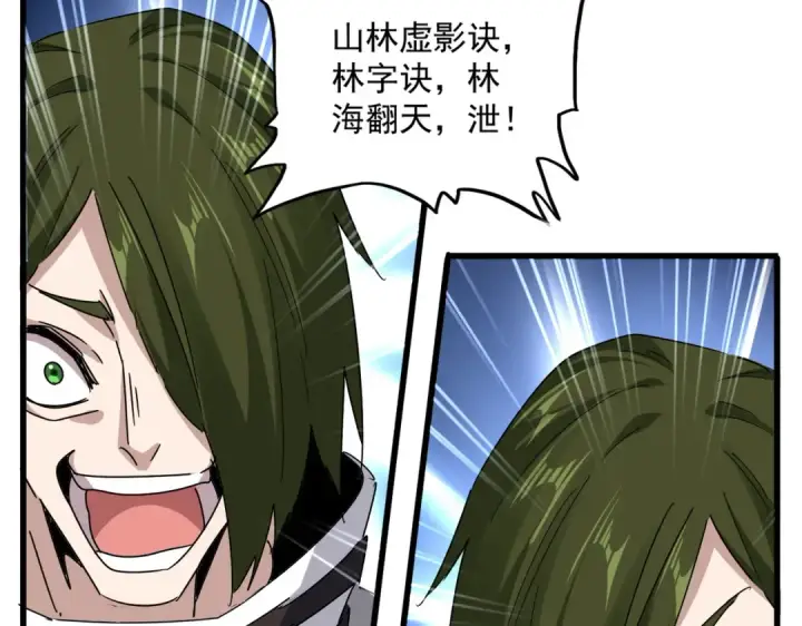 漫画《魔皇大管家》第684话 碾压第70张图