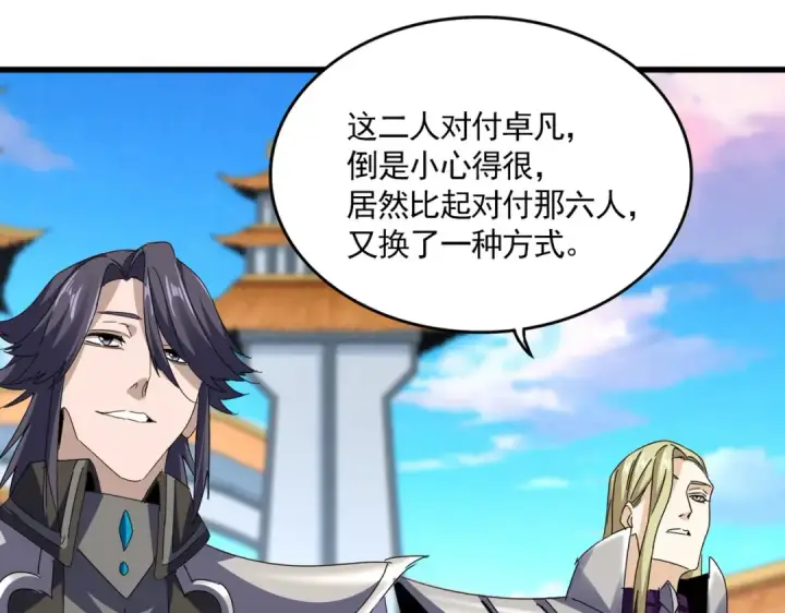 漫画《魔皇大管家》第684话 碾压第78张图