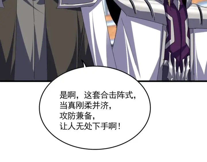 漫画《魔皇大管家》第684话 碾压第79张图
