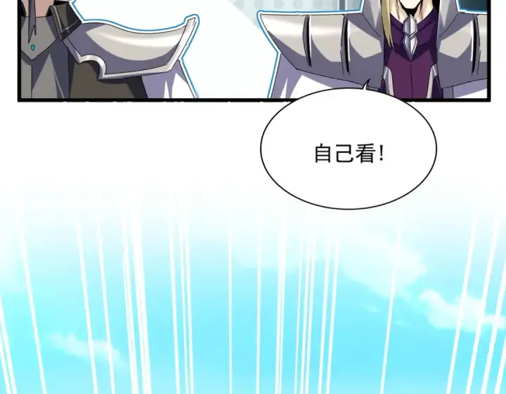 漫画《魔皇大管家》第684话 碾压第82张图