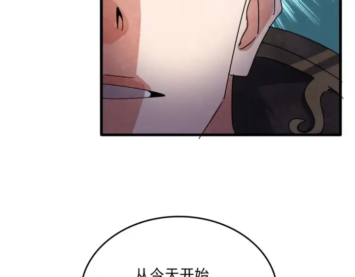漫画《魔皇大管家》第685话  跑啊！你快跑啊！第100张图