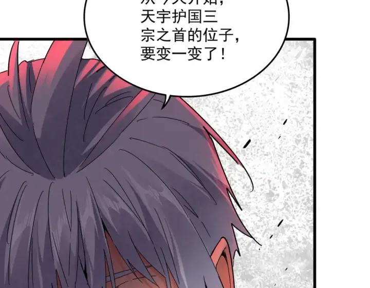 漫画《魔皇大管家》第685话  跑啊！你快跑啊！第101张图