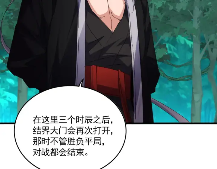 漫画《魔皇大管家》第685话  跑啊！你快跑啊！第108张图