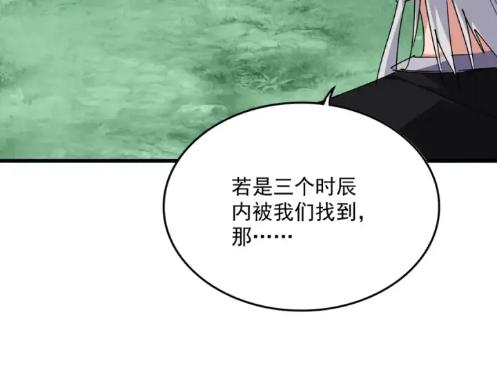 漫画《魔皇大管家》第685话  跑啊！你快跑啊！第111张图
