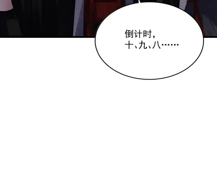 漫画《魔皇大管家》第685话  跑啊！你快跑啊！第115张图