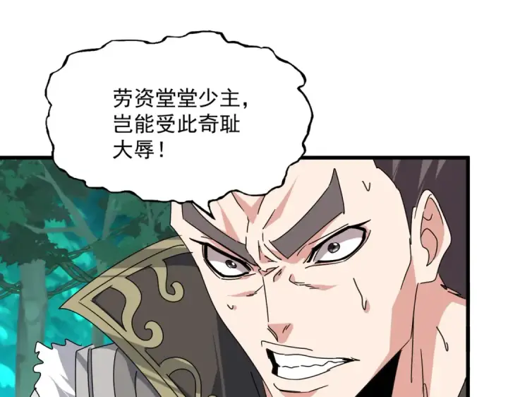 漫画《魔皇大管家》第685话  跑啊！你快跑啊！第116张图