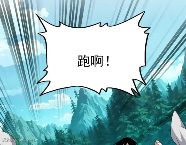 漫画《魔皇大管家》第685话  跑啊！你快跑啊！第120张图