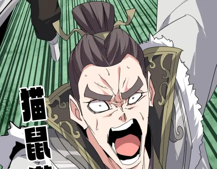 漫画《魔皇大管家》第685话  跑啊！你快跑啊！第122张图