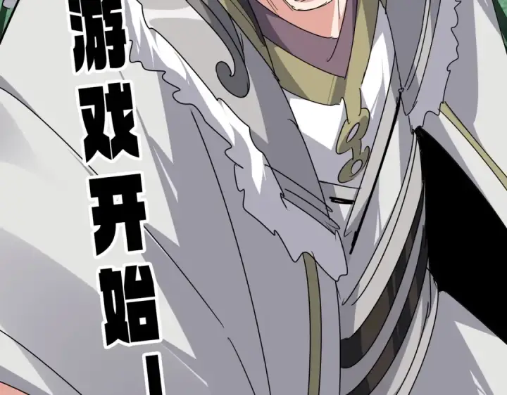 漫画《魔皇大管家》第685话  跑啊！你快跑啊！第123张图