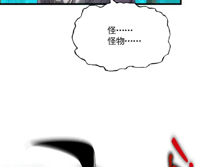 漫画《魔皇大管家》第685话  跑啊！你快跑啊！第15张图