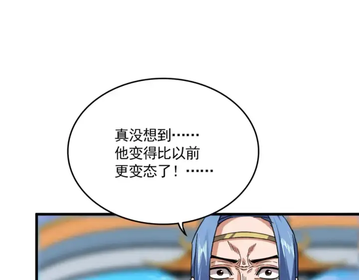 漫画《魔皇大管家》第685话  跑啊！你快跑啊！第36张图
