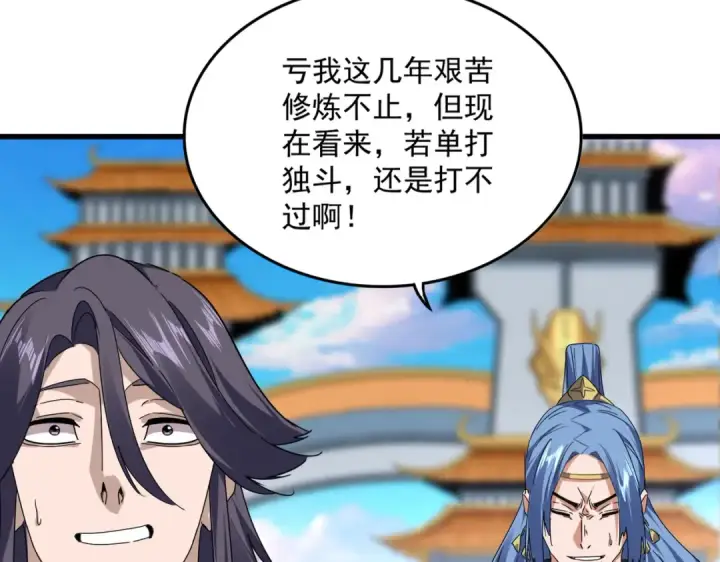 漫画《魔皇大管家》第685话  跑啊！你快跑啊！第38张图