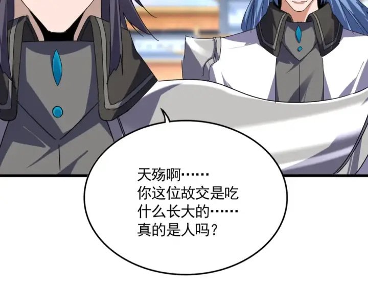 漫画《魔皇大管家》第685话  跑啊！你快跑啊！第39张图
