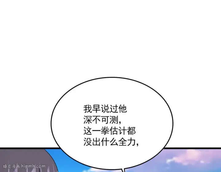 漫画《魔皇大管家》第685话  跑啊！你快跑啊！第40张图
