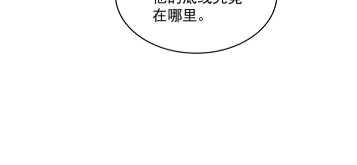 漫画《魔皇大管家》第685话  跑啊！你快跑啊！第42张图